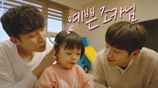 Download lagu 한국으로 돌아온 서강준(Seo Kang Joon)! 아쿠, 세상 예쁜 울 조카님☆ 제3의 매력(The Third Charm) 11회 mp3 Download lagu 한국으로 돌아온 서강준(Seo Kang Joon)! 아쿠, 세상 예쁜 울 조카님☆ 제3의 매력(The Third Charm) 11회 mp3