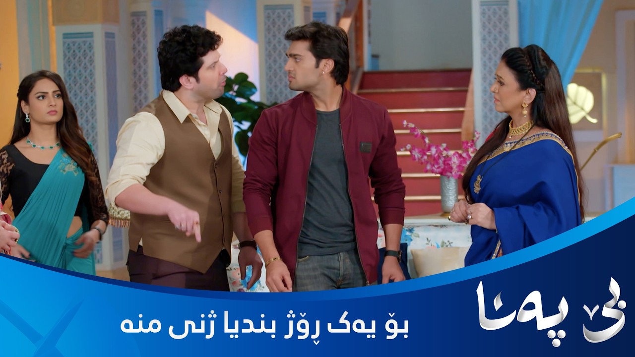 ڤیدیۆ | کریشنا ناچارە لای خاوەن کۆمپانیا بڵێت بندیا ژنی منە