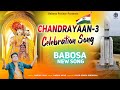 Chandrayaan 3 Celebration Song Babosa Chanrayaan Song Chandrayaan Song Harsh Vyas Babosa New