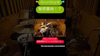 プロの現場Rec♡Moa.Kちゃんの新曲録音してきた。#My Soul baby #Moa.K #ballade #レコーディング #Recording #プロの仕事 げんば#現場 #ドラム