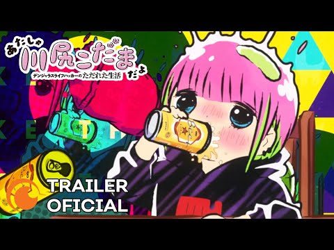 Trailer de I'M KODAMA KAWASHIRI (2022)