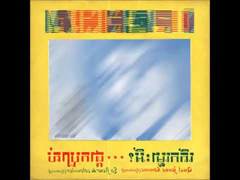 Pan Ron - Syekno Mahah