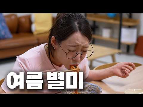 여름국수 마스터
