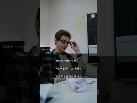 국산화의 배신? 😱