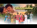 Senthoora Pandikoru Official Video Vijaykanth Song Subscribe Likeforlikes Viral