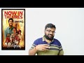 KANAM Review By Prashanth
