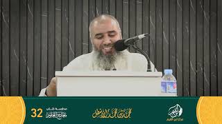 صورة مدارسة كتاب معارج العلوم الحلقة (32)