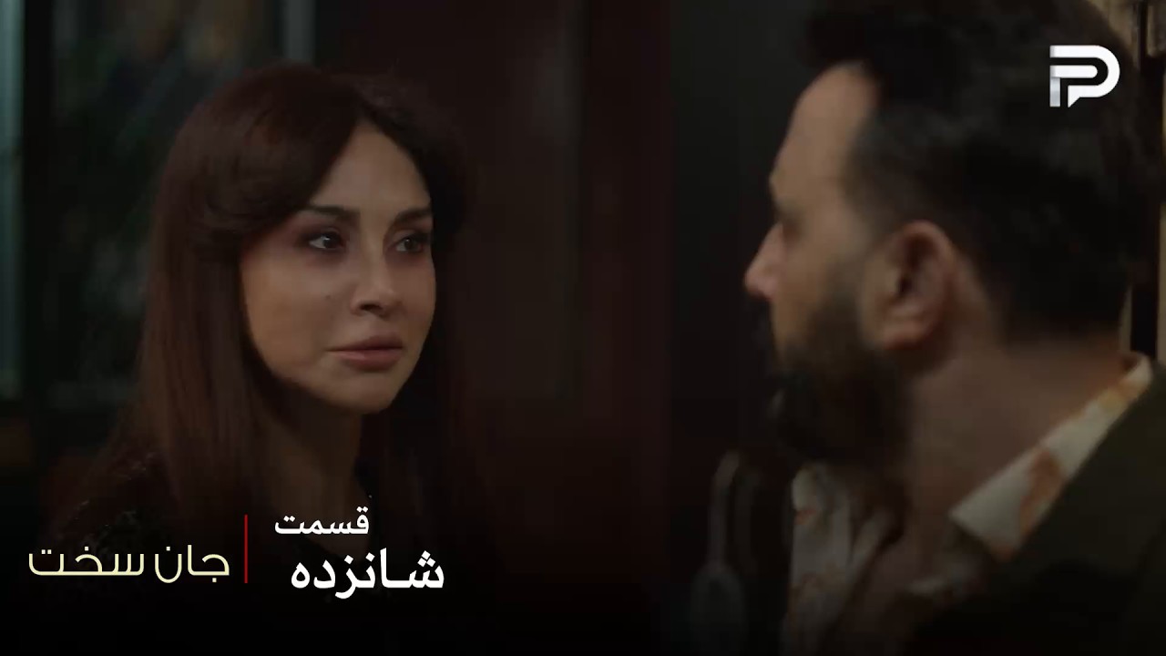 سریال عربی " جان سخت " | قسمت 16 | سماهر فکر میکنه شمس خیلی بی معرفته