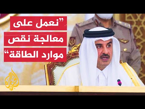 كلمة أمير دولة قطر في افتتاح الجلسة العادية لمجلس الشورى