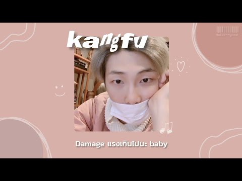 LYRICS || KUNGFU - LUSS