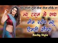 रॉकी न्यू म्यूजिक के साथ नॉन स्टॉप टिमली | HD Audio