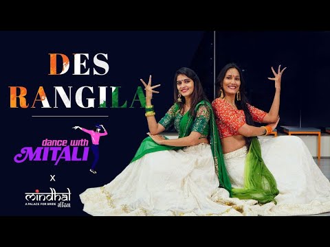 Patriotic dance/Desh Rangila/MITALI'S DANCE/EASY DANCE/Republicday dance/26th  January Dance
