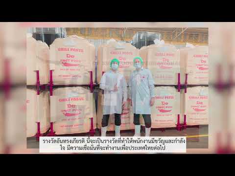 Prime Minister Award 2021 Thailand