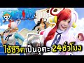 วันพีช พากย์ไทย