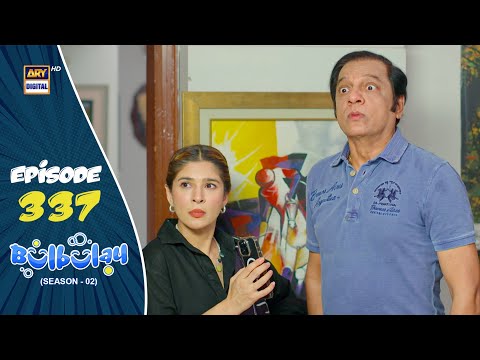 Bulbulay Season 2 Episode 337 | 10 Jan 2026 | Comedy | ARY Digital Drama