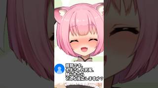【質問】尻尾触られたらどんな反応しますか？