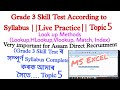 Lookup Methods Of MS Excel Grade 3 Skill Test Topic 5 Practice For Grade 3 Skill Test