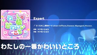 さくらみこ, 姫森ルーナ, Airani lofifteen, Fuwawa Abyssgard, Mococo Abyssgard - わたしの一番かわいいところFC hololive Dreams
