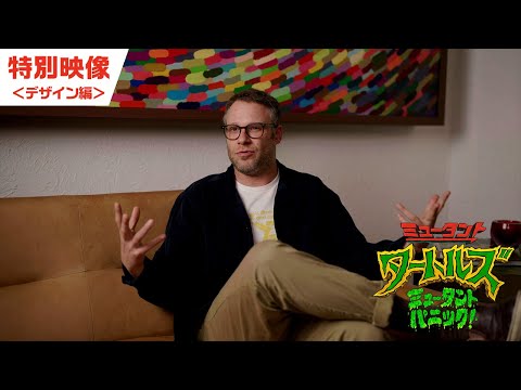 特別映像 デザイン編（字幕版）