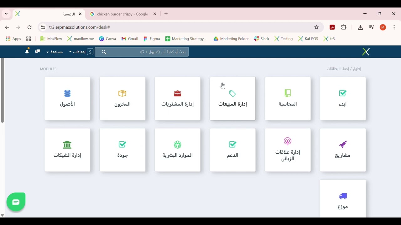 نقاط البيع للمطاعم