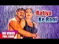 Ratiya Ke Rani LOHA PAHALWAN Pawan Singh Payas Pandit FULL VIDEO SONG 2018 HD VIDEO