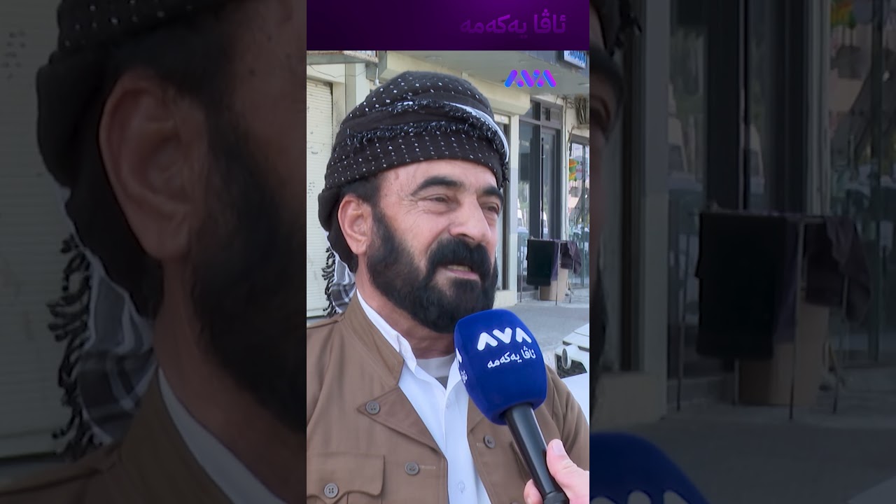 ڤیدیۆ | ئەوەی کورد بێت پێی ناخۆشە