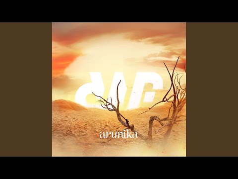 Arunika