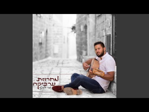 מחרוזת ערביקה