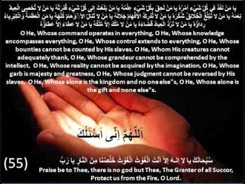 Dua of Jawshan kabeer حسين غريب:  دعاء الجوشن الكبير