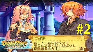 これからやるべきコト【サモンナイト エクステーゼ #2】