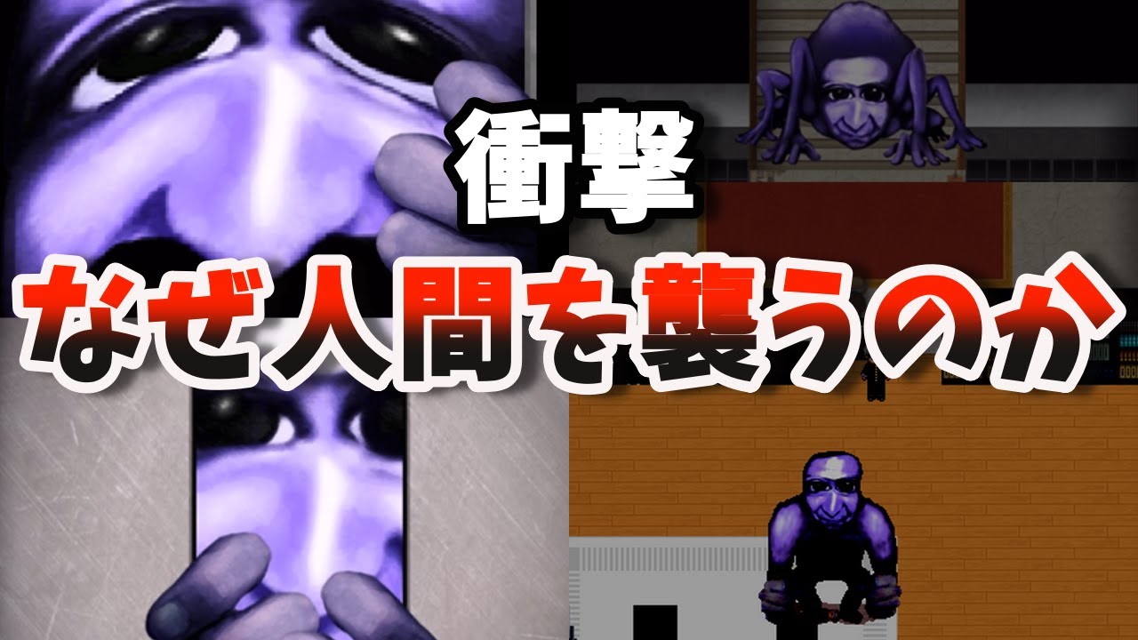 【青鬼】人○を食べる理由とは？恐怖の食性に迫る【考察】