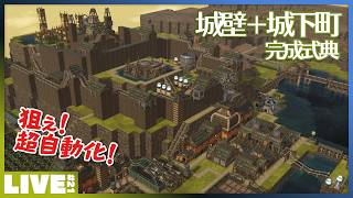 #21 アイアンティースで狙え超自動化！ 【 祝！ Timberborn 正式版！ 】