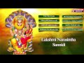 Lakshmi Narasimha Sannidhi Yalo Yalo Uyyala Lord Narasimha Devotional Songs