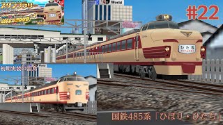 【鉄道パークZ】#22 こう見えても同じ形式です。