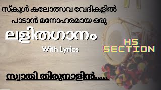 Swathi Thirunaalin Melodious Malayalam Light Music