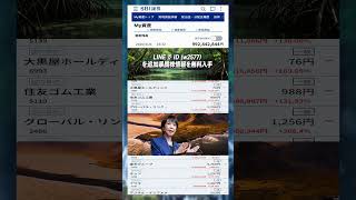 #NISA,#新NISA,#つみたてNISA,#iDeCo,#配当金,#配当利回り,#決算,#決算分析,#業績,#企業分析,#銘柄分析,#株予想,#株の買い方,#株の売り方