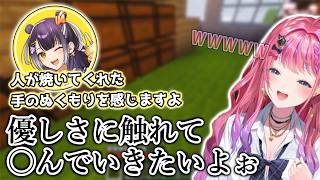 海妹四葉の独り言を聴いて密かに笑う倉持めると【倉持めると/海妹四葉/にじさんじ/切り抜き/あらなみマイクラ】