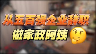 Re: [問卦] 中國清潔工月休2天，月薪6000台幣？