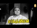 ஊர் ஆயிரம் சொல்லும் அதெல்லாம் கேட்டா