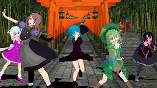【MMDダンス】テキトーな五人で気まぐれメルシィ！
