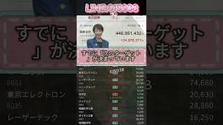 #日本株#株式投資#投資初心者#資産運用#日本市場#株の勉強#株式入門#投資生活#デイトレード#スイングトレード#長期投資#高配当株#成長株#注目銘柄