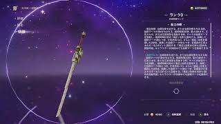 【原神】アプデが来た！が、相変わらずの独り言配信
