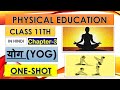 Class 11th Physical Education Chapter 3 योग YOGA 2024 One Shot In Hindi 2023 24 Syllabus