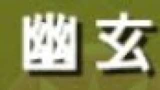 けんしゃんと太鼓の達人をやってみた