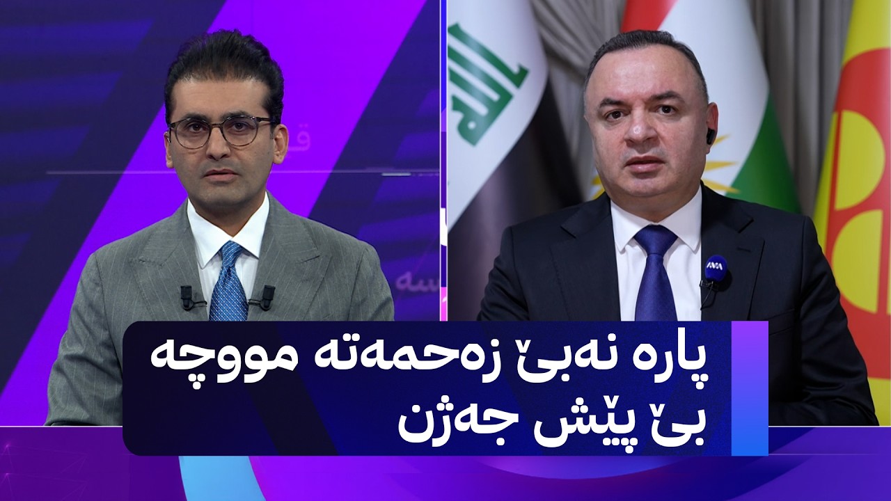 ڤیدیۆ | گرنگی سەردانی سەرۆکوەزیران مەسرور بارزانی بۆ بە‌غدا