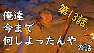 [TheForest] マッキー視点 ティミーをお迎え浪漫譚 第13話 [もっこすゲーム実況]