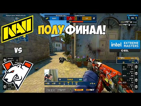 NAVI vs VIRTUS.PRO. ПОЛУФИНАЛ! ЛУЧШИЕ МОМЕНТЫ CSGO. IEM Fall 2021 CIS RMR