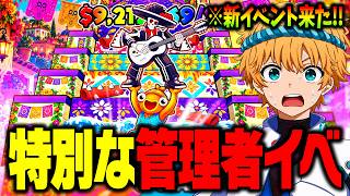 🔴ジャンプ管理者イベントで奇跡を起こす！新イベント！全員アセンデッド確定！【ブレインロット】【フォートナイト】
