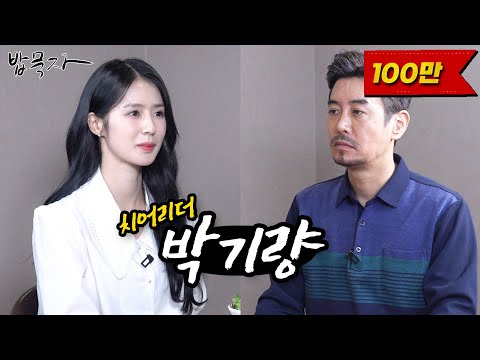 부산 유명인 vs 부산 호소인 (feat. 치어리더 박기량)