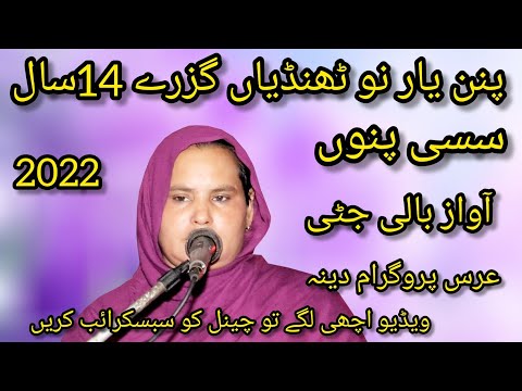 BALI JATTI GROUP- FOLK MUSIC DESI PROGRAME DEENA #SASSI PUNNU DESI LOG PUNJAB PAKISTAN /DIST JEHLAM